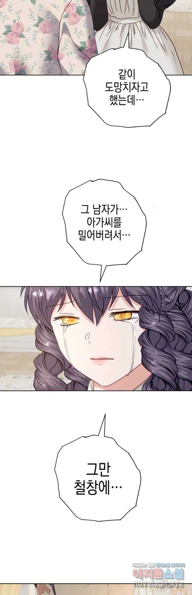 왕관 없는 여왕 52화 62