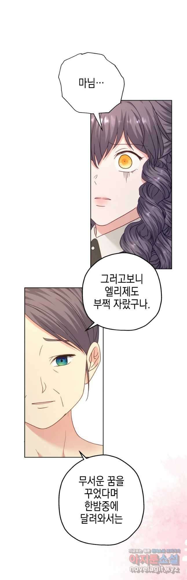 왕관 없는 여왕 52화 64