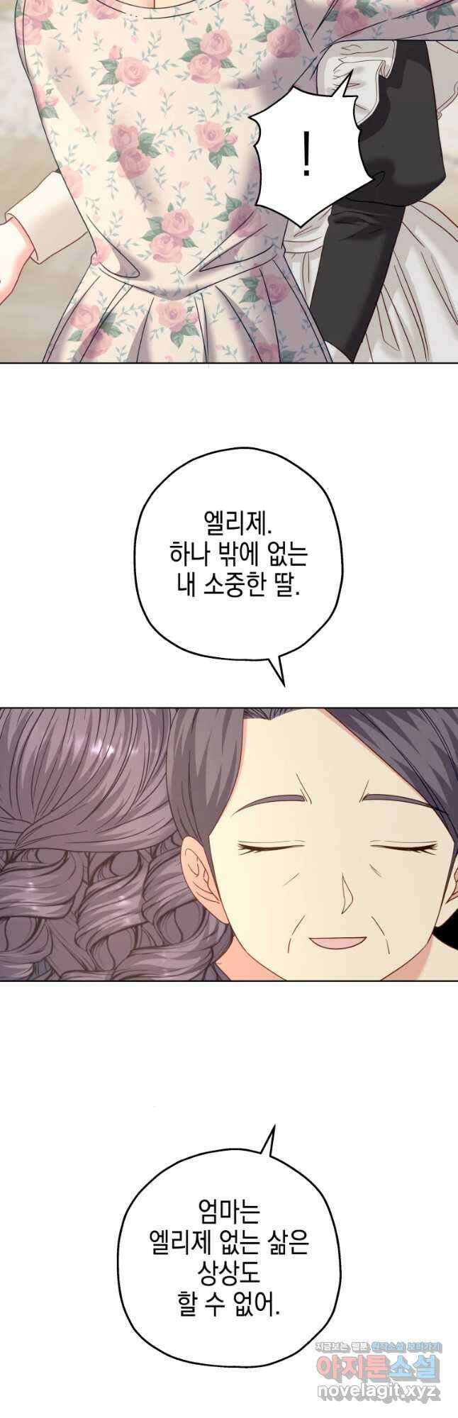 왕관 없는 여왕 52화 66