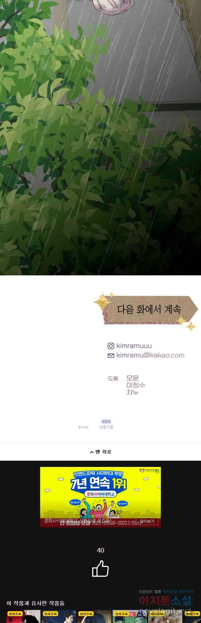 왕관 없는 여왕 52화 70