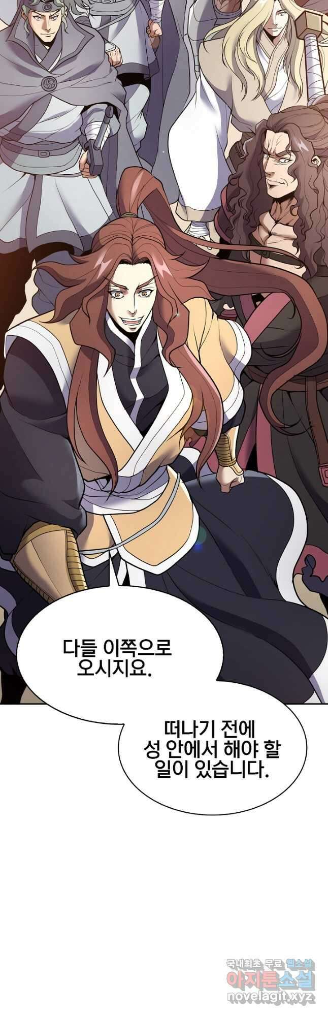 표기무사 26화 5