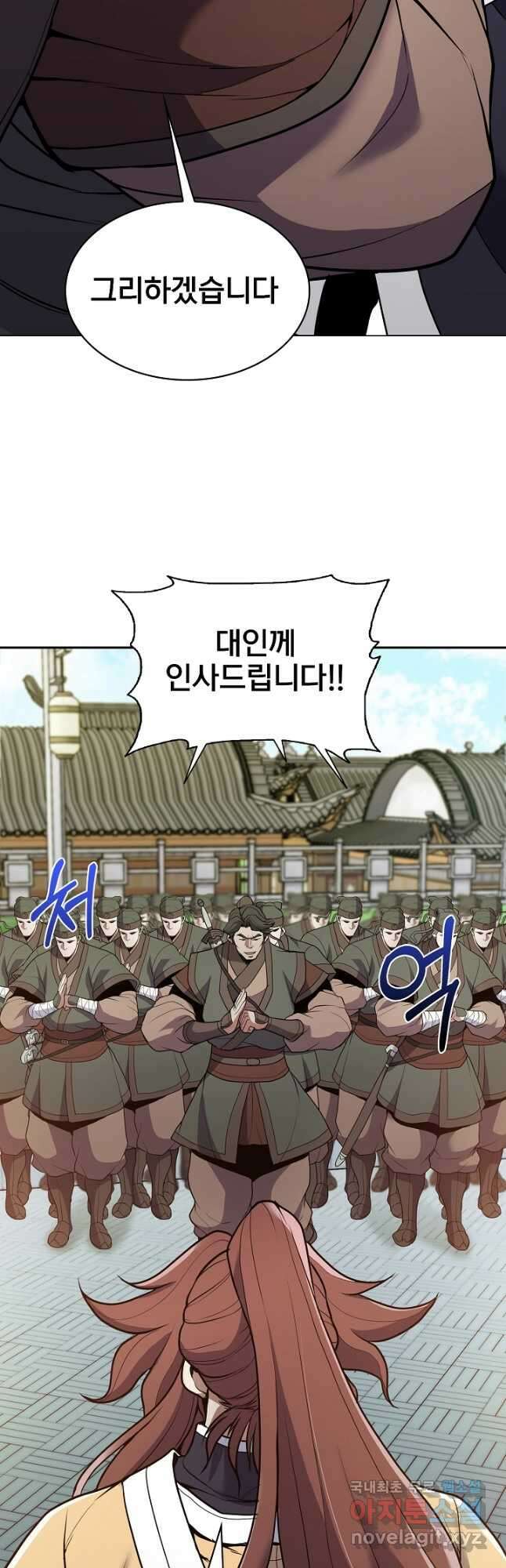 표기무사 26화 8
