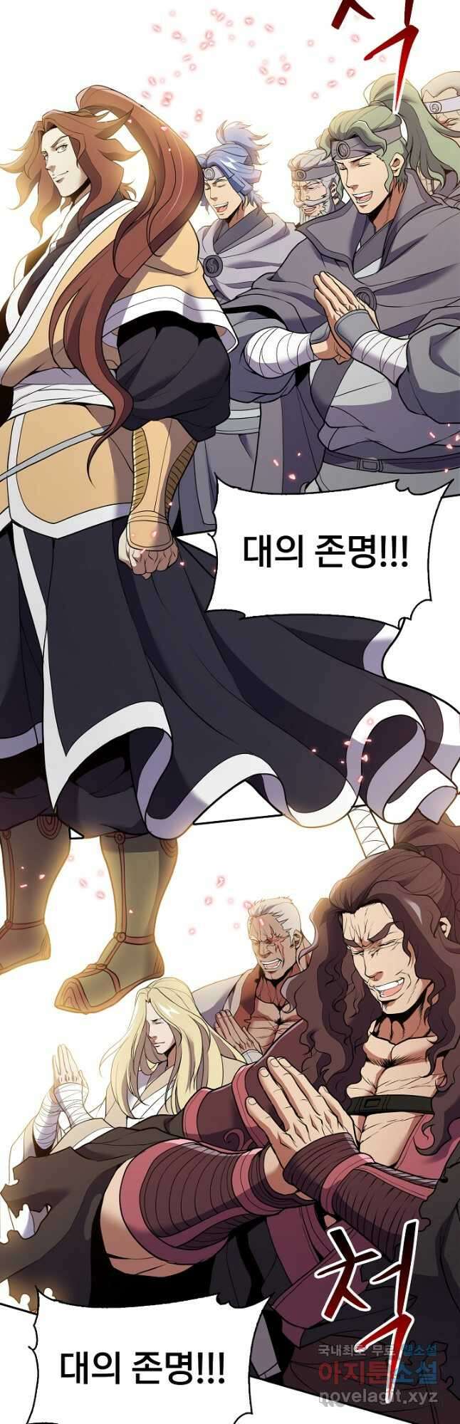 표기무사 26화 10