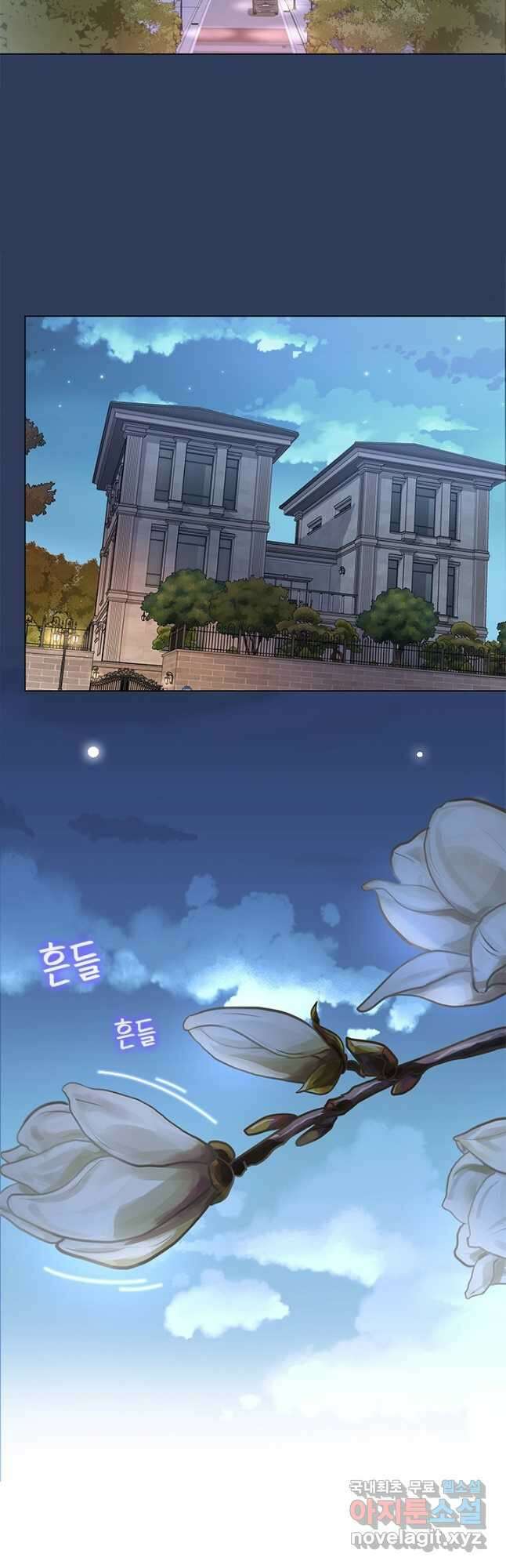 여자인 걸 왜 모르지 26화 2
