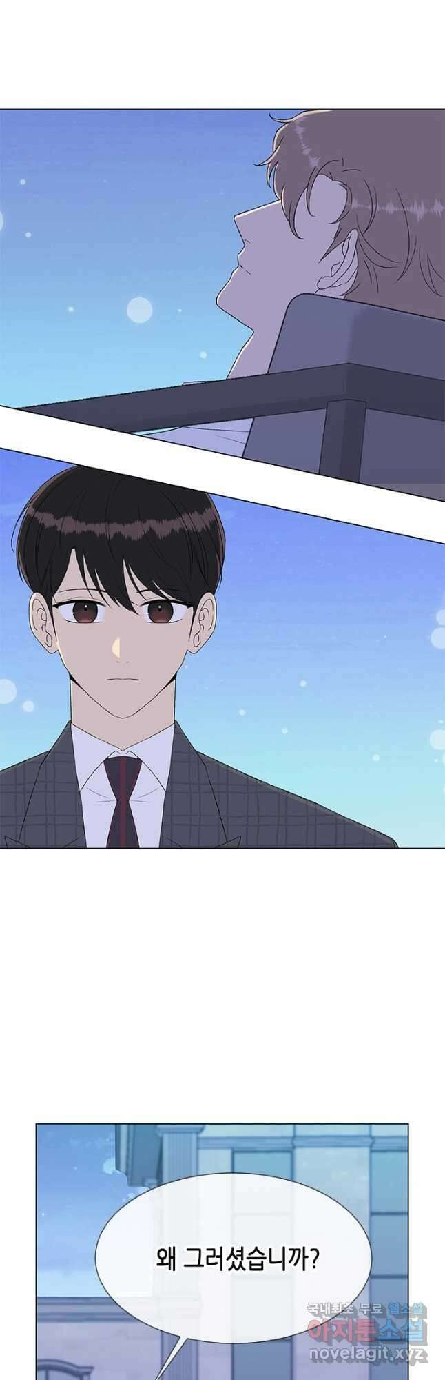 여자인 걸 왜 모르지 26화 4
