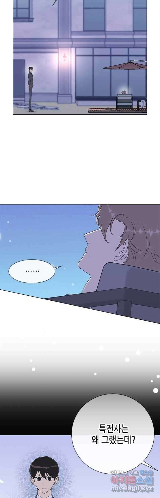 여자인 걸 왜 모르지 26화 5