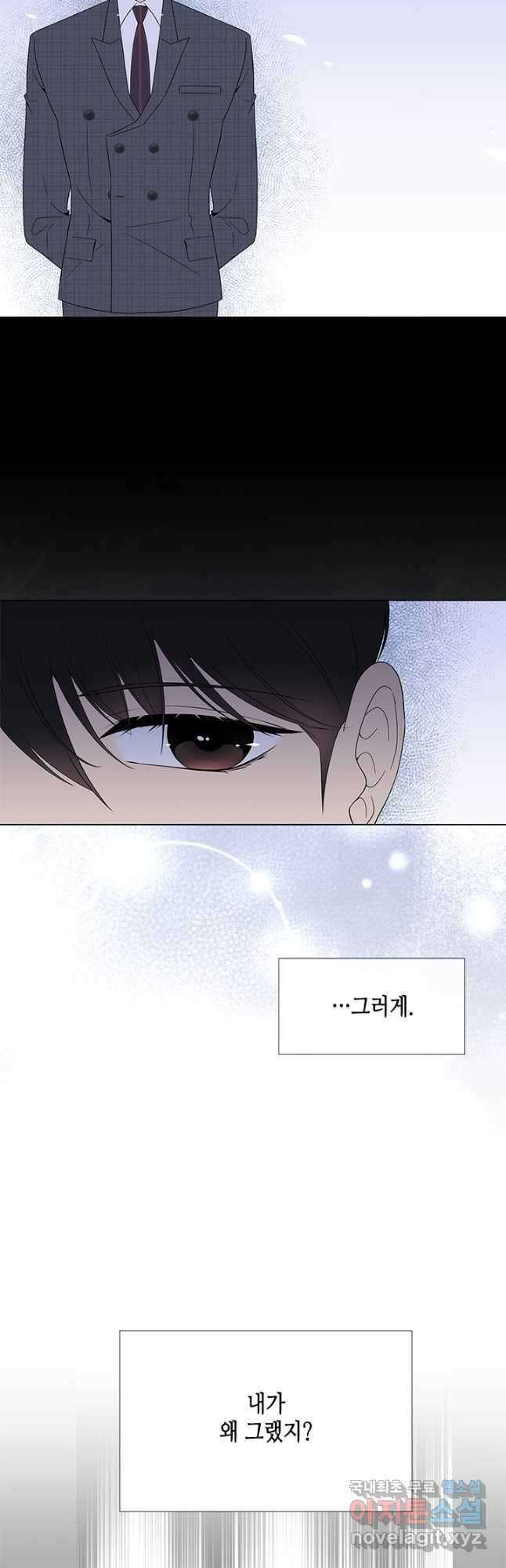 여자인 걸 왜 모르지 26화 6