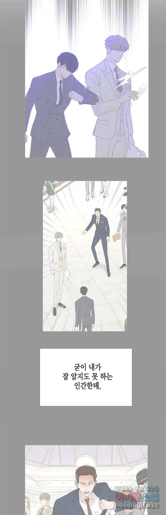 여자인 걸 왜 모르지 26화 7