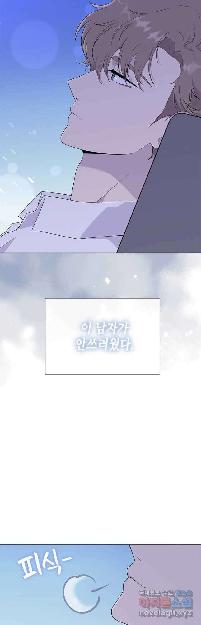 여자인 걸 왜 모르지 26화 10