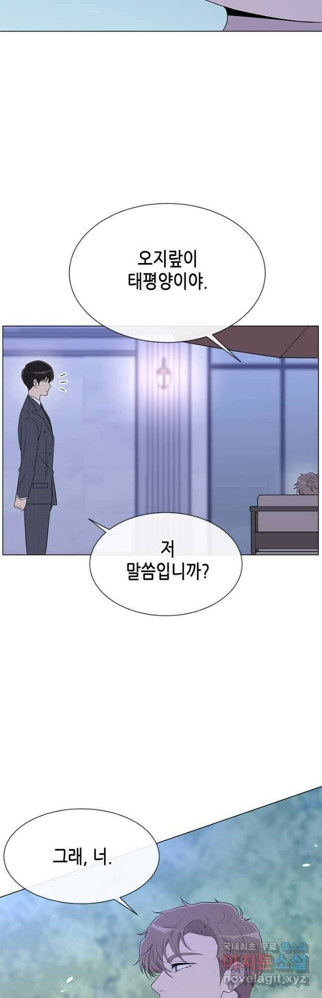 여자인 걸 왜 모르지 26화 11