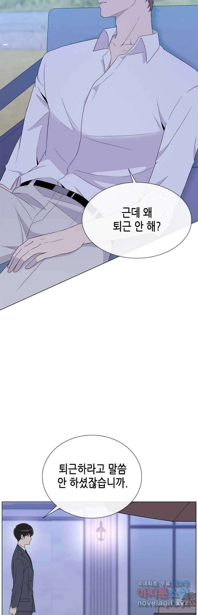 여자인 걸 왜 모르지 26화 12