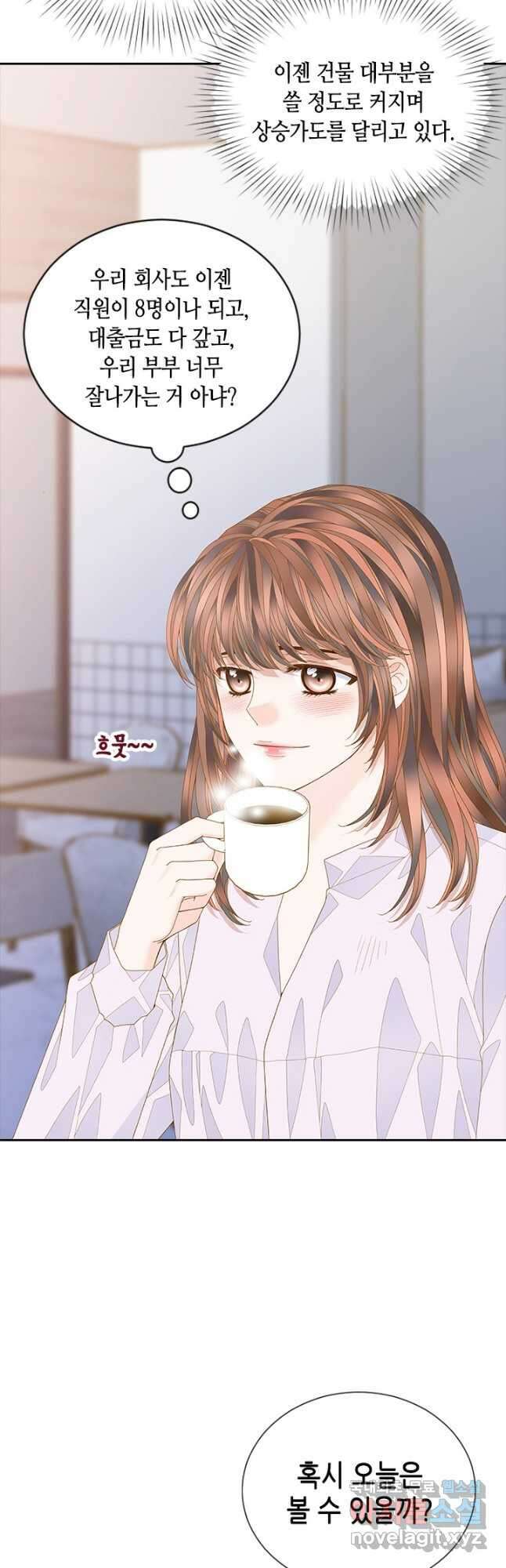 나의 나쁜 연하남 120화 마침 6