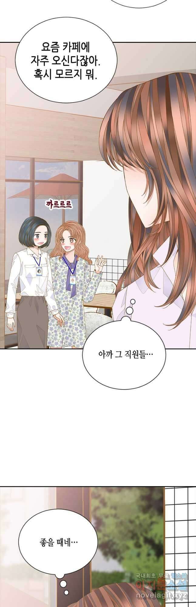 나의 나쁜 연하남 120화 마침 7