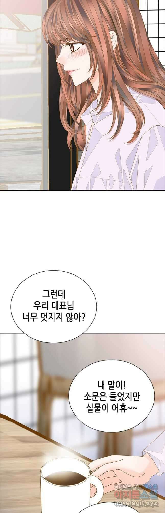 나의 나쁜 연하남 120화 마침 8