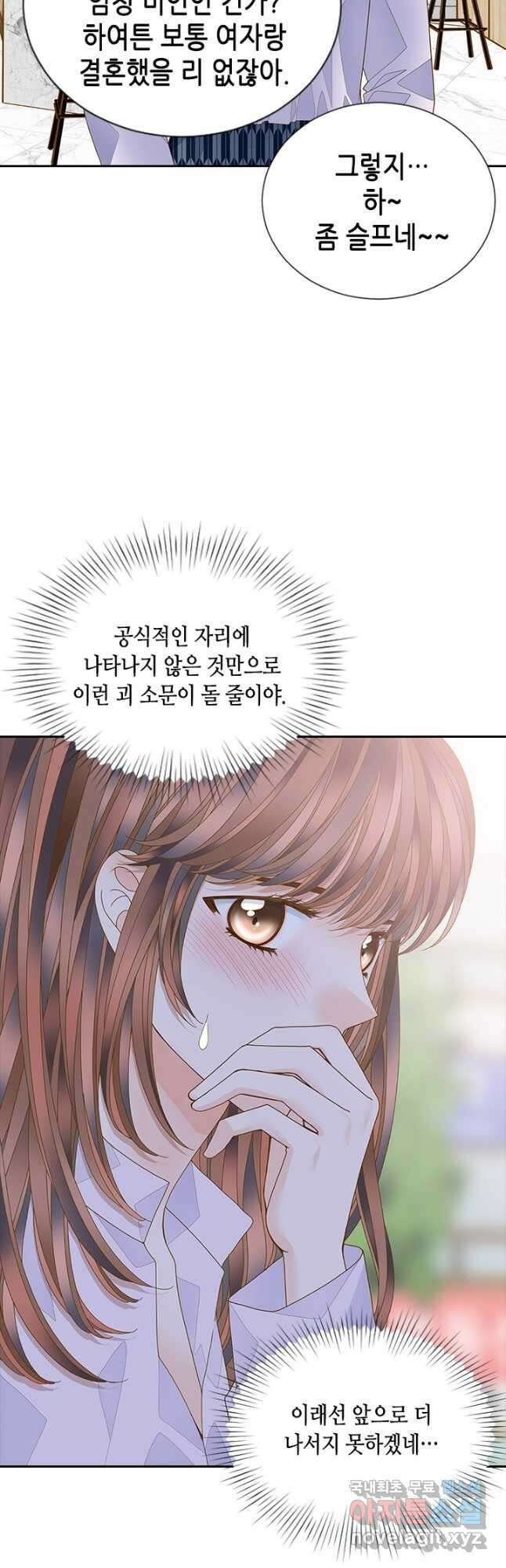 나의 나쁜 연하남 120화 마침 13