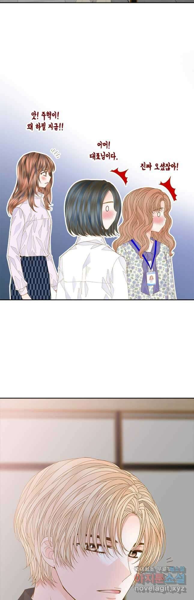 나의 나쁜 연하남 120화 마침 16