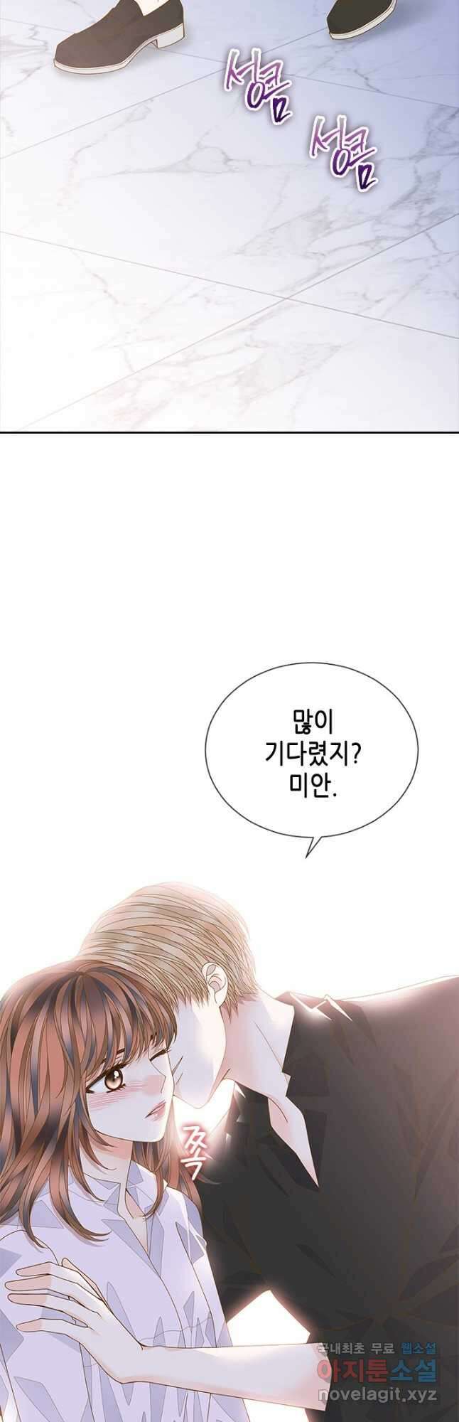 나의 나쁜 연하남 120화 마침 19