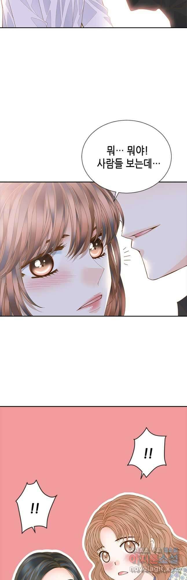 나의 나쁜 연하남 120화 마침 20