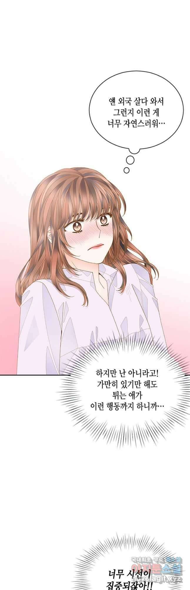 나의 나쁜 연하남 120화 마침 22
