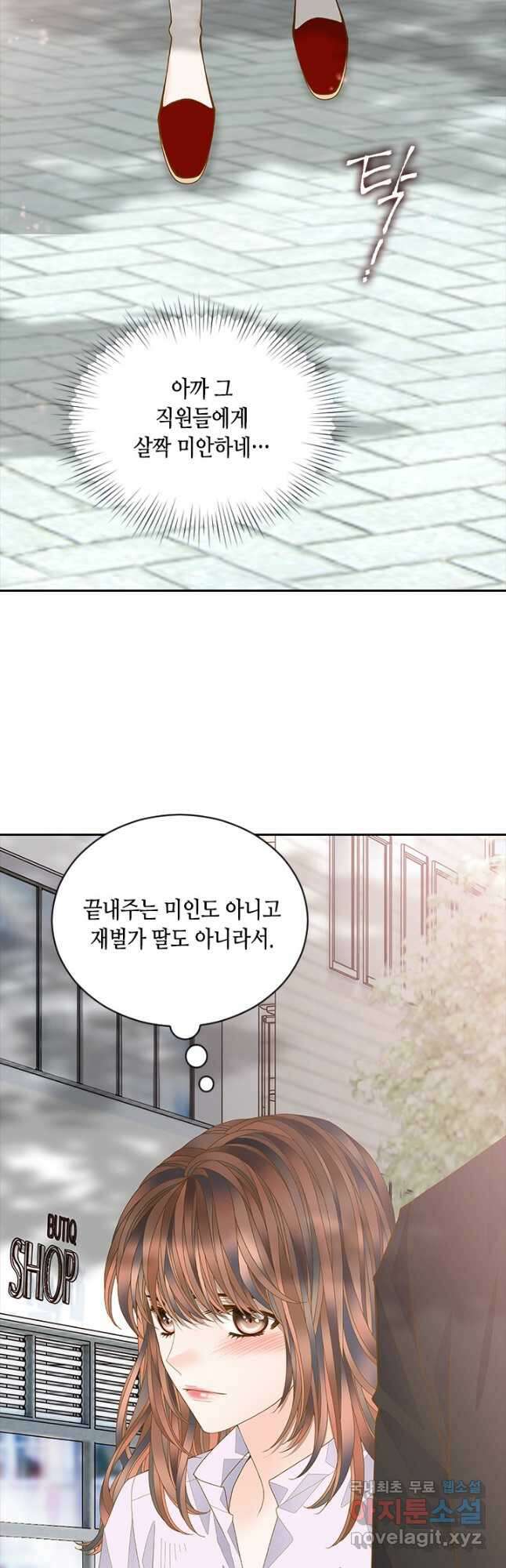 나의 나쁜 연하남 120화 마침 28