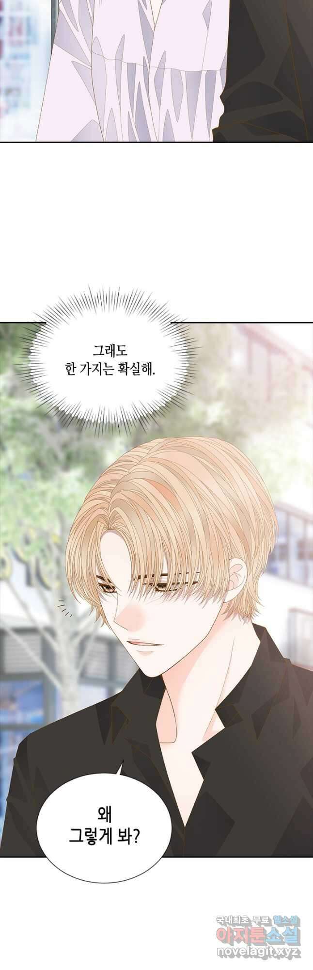 나의 나쁜 연하남 120화 마침 29