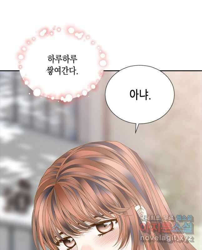 나의 나쁜 연하남 120화 마침 30