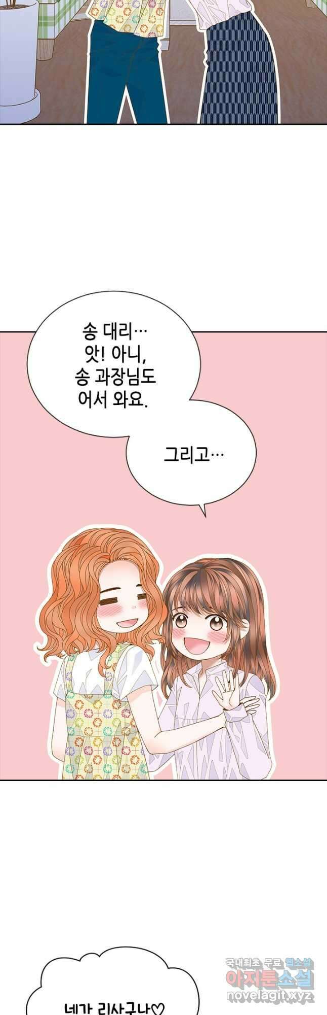 나의 나쁜 연하남 120화 마침 35