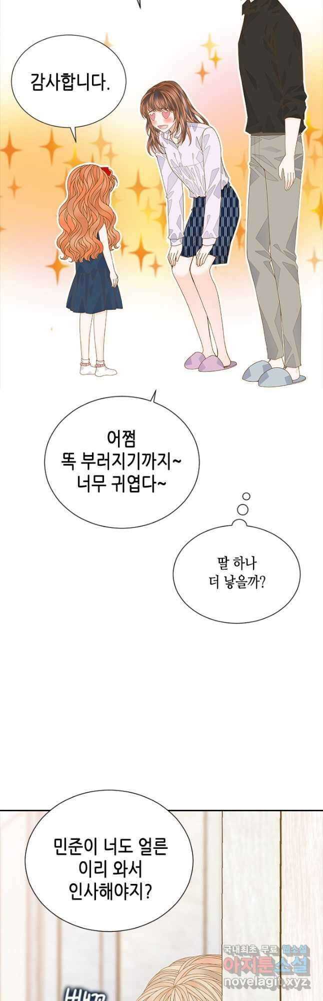 나의 나쁜 연하남 120화 마침 37