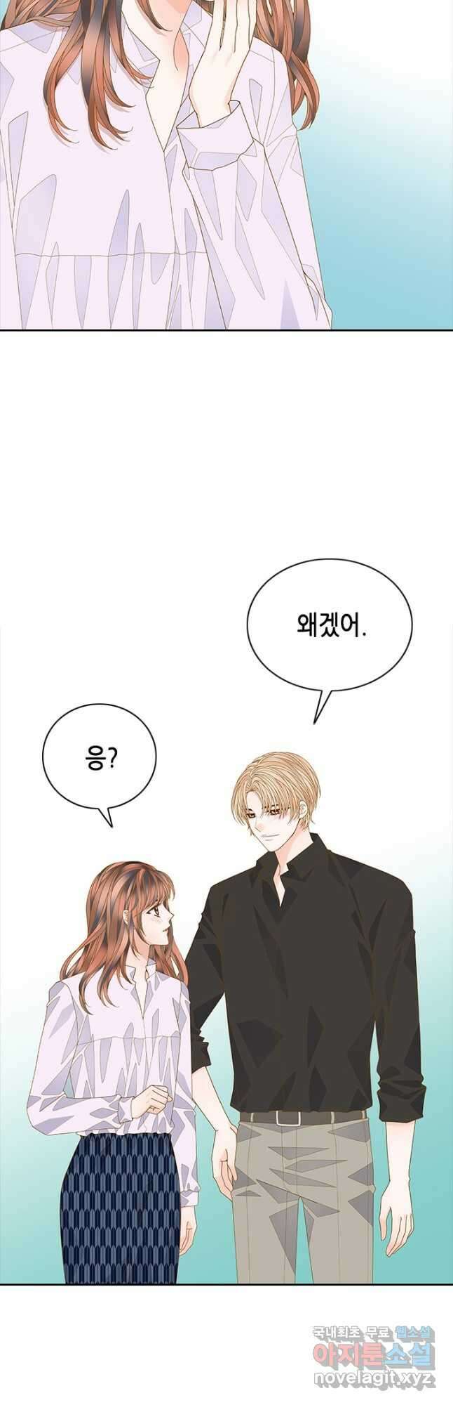 나의 나쁜 연하남 120화 마침 40