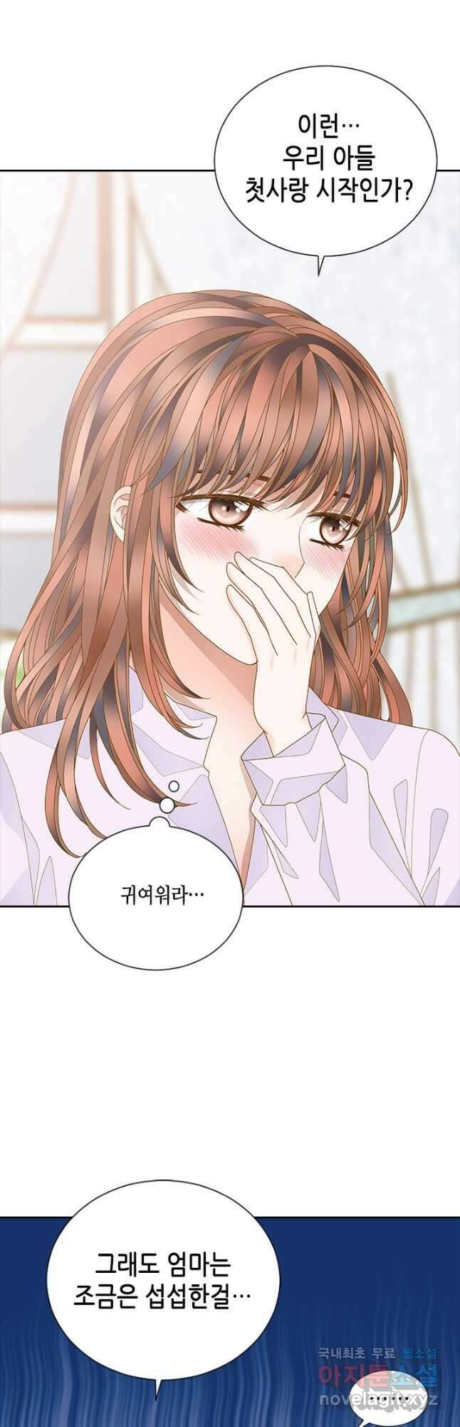 나의 나쁜 연하남 120화 마침 43