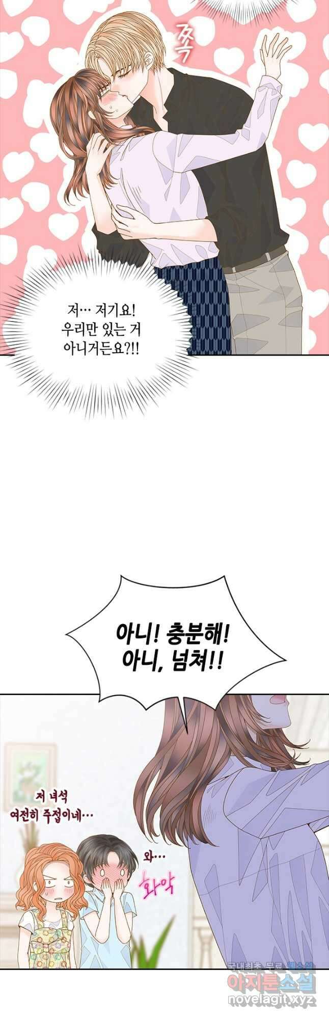 나의 나쁜 연하남 120화 마침 47