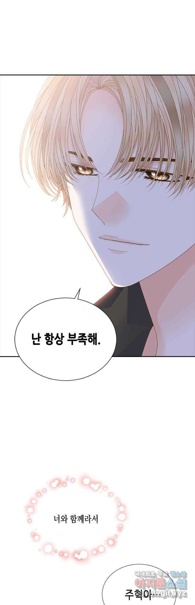 나의 나쁜 연하남 120화 마침 48