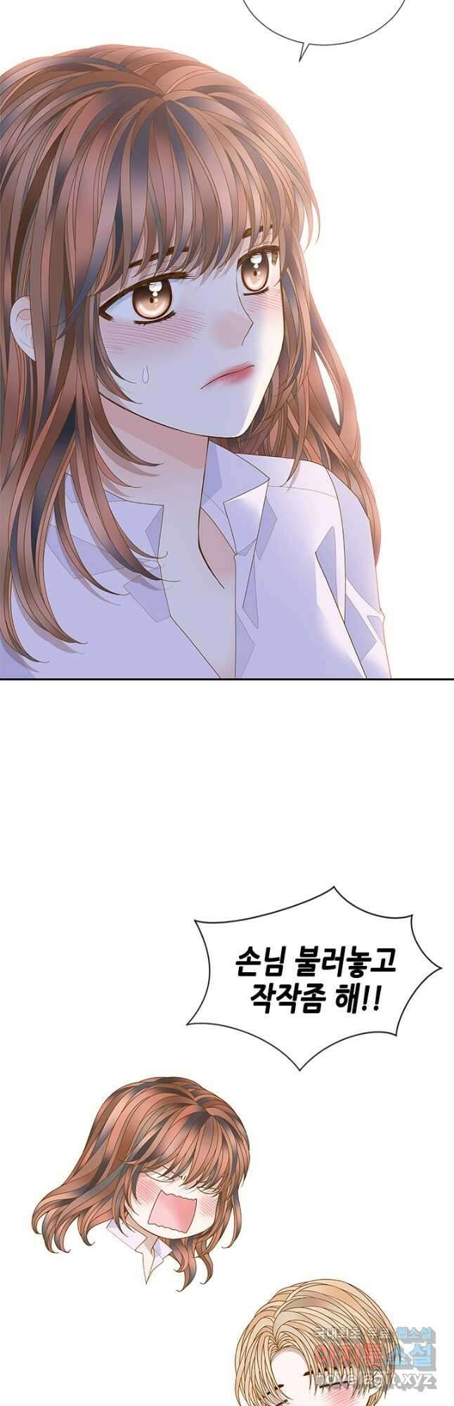 나의 나쁜 연하남 120화 마침 49