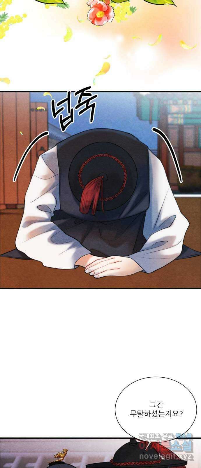 광해의 연인 외전 2화 3