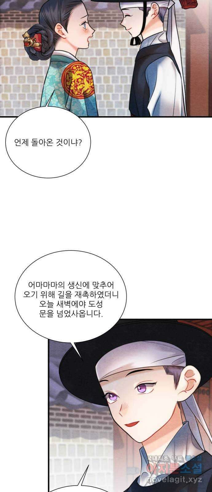 광해의 연인 외전 2화 4