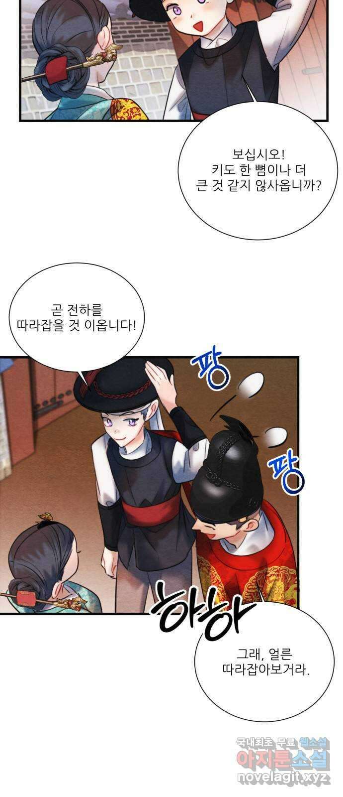 광해의 연인 외전 2화 7