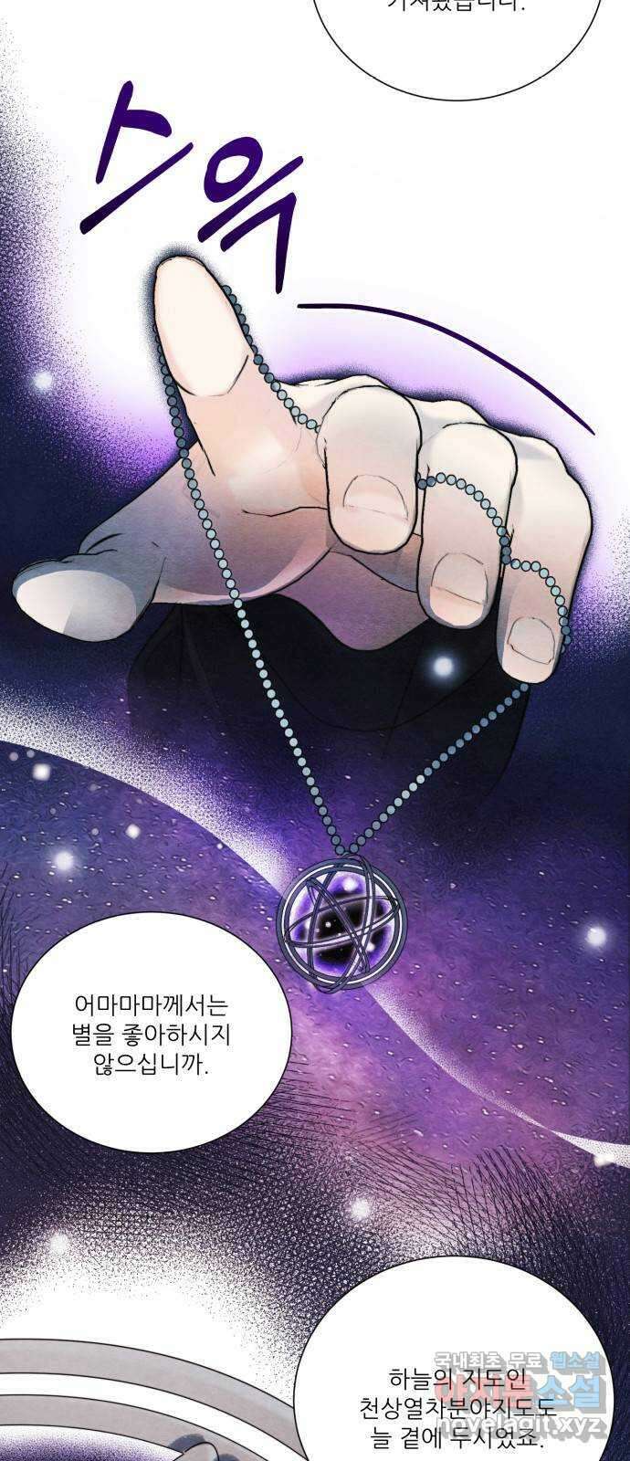 광해의 연인 외전 2화 13