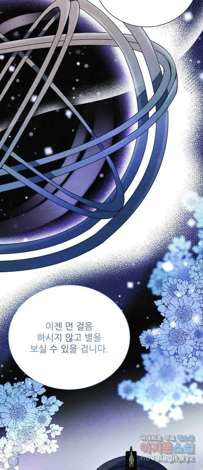 광해의 연인 외전 2화 14