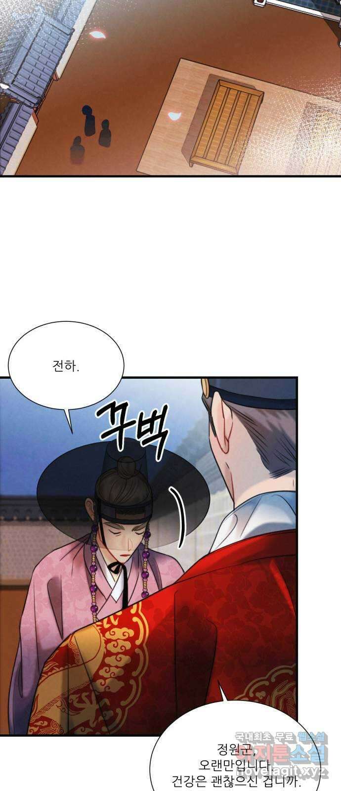 광해의 연인 외전 2화 25