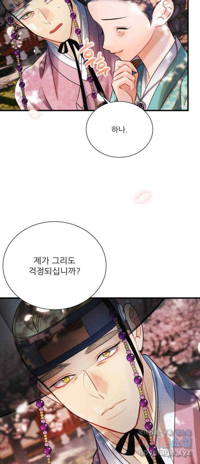 광해의 연인 외전 2화 31