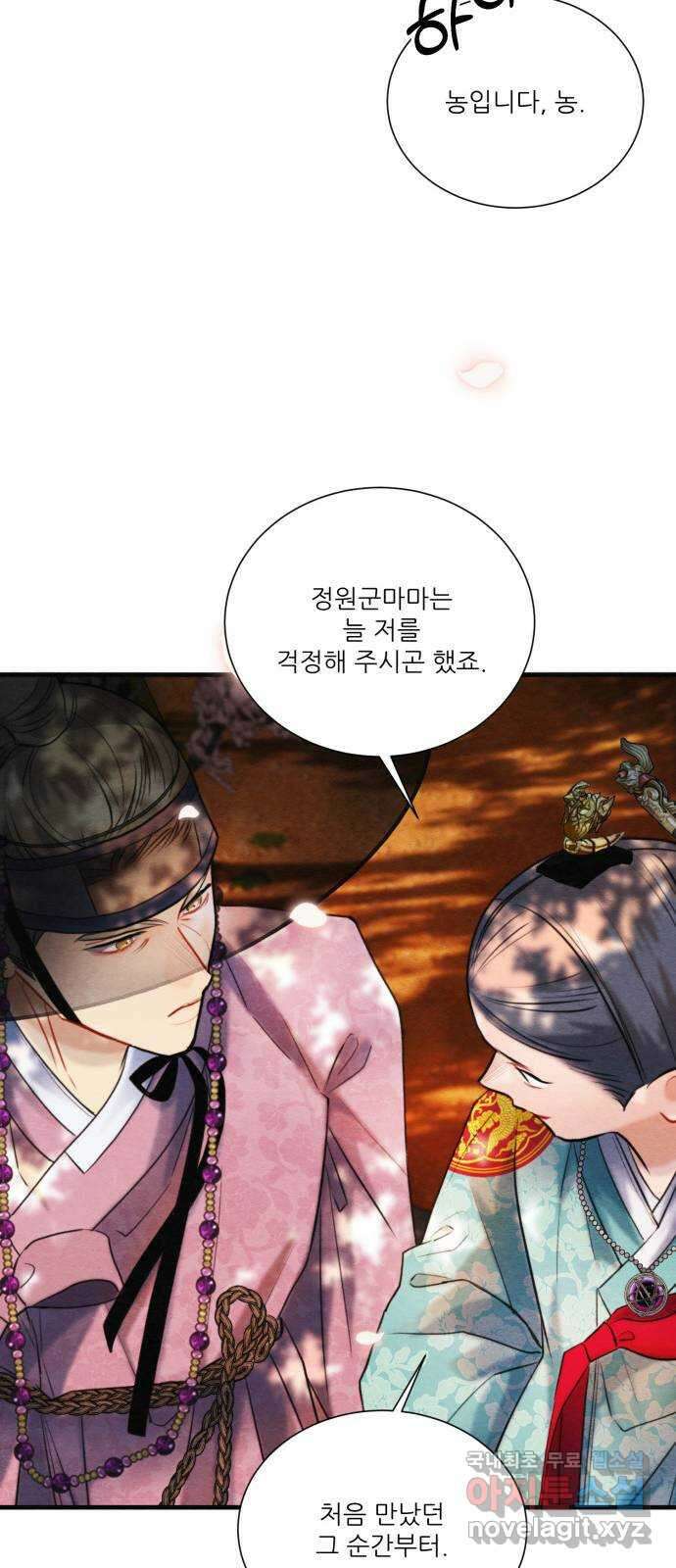 광해의 연인 외전 2화 33