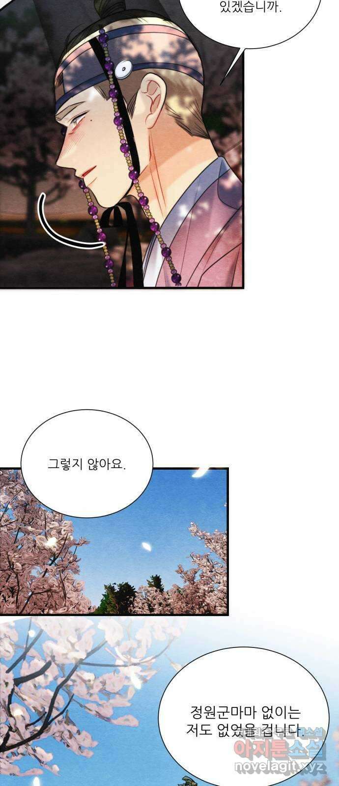 광해의 연인 외전 2화 35