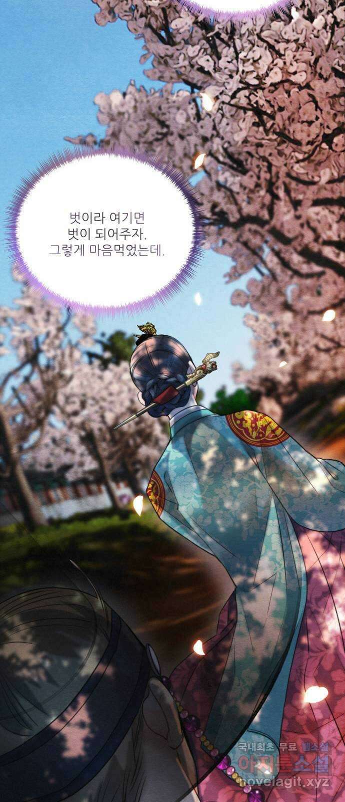 광해의 연인 외전 2화 38