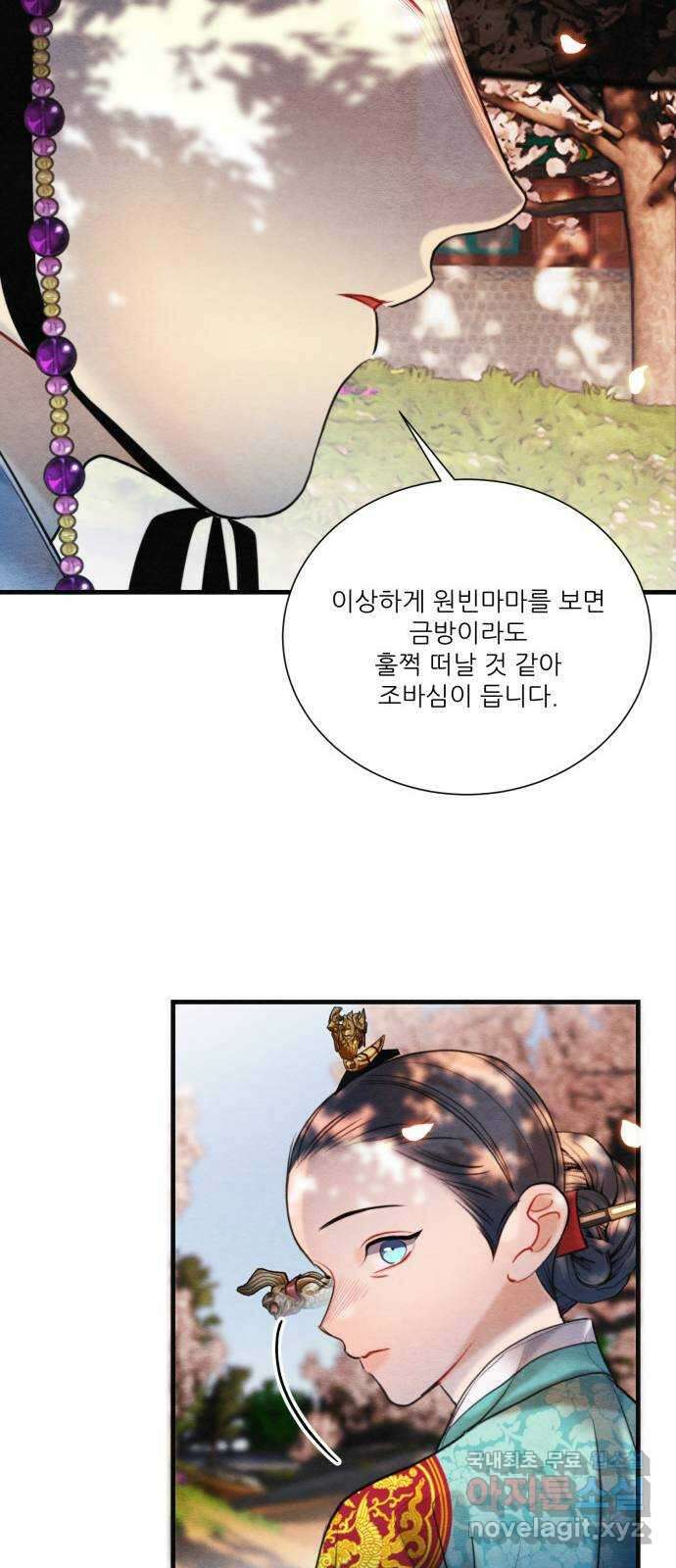 광해의 연인 외전 2화 40