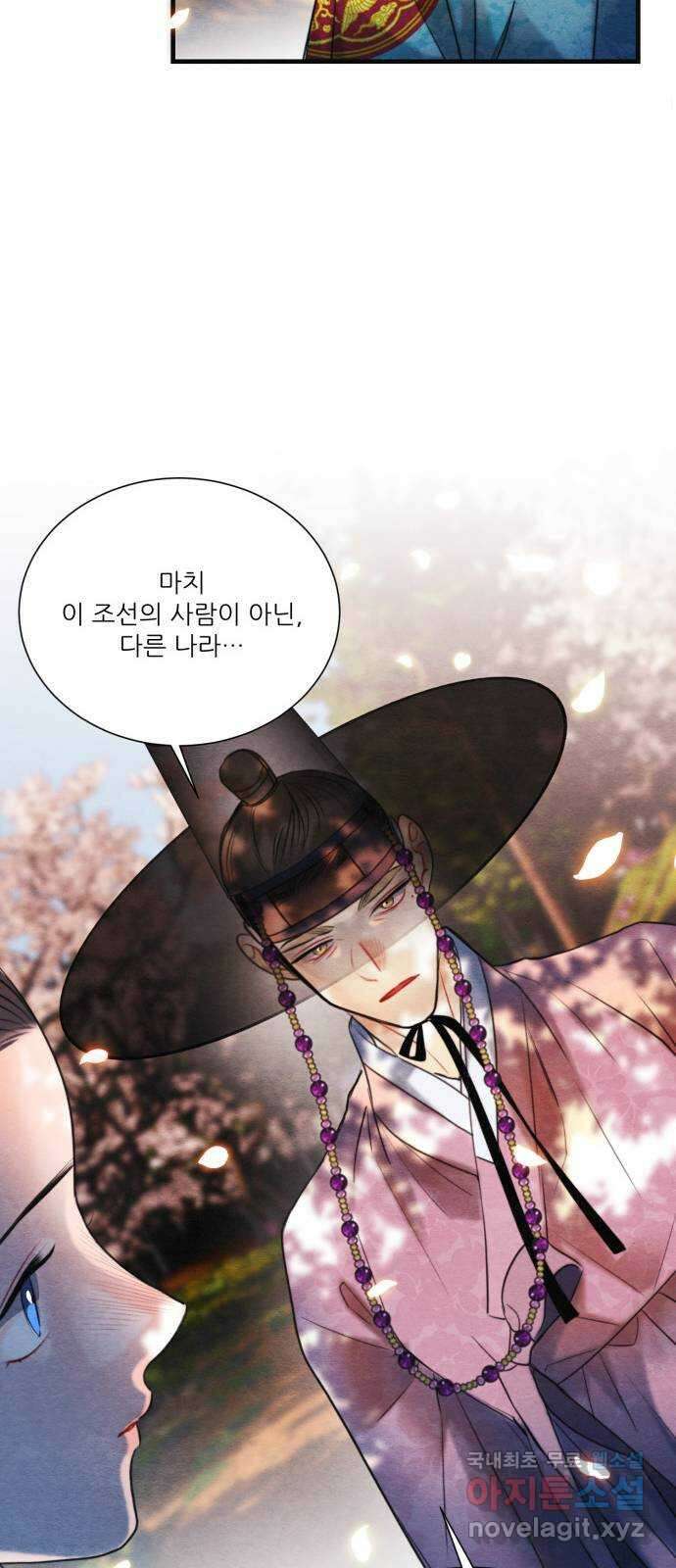 광해의 연인 외전 2화 41