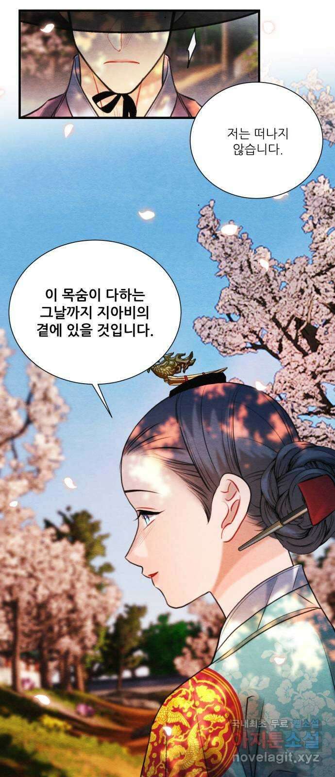 광해의 연인 외전 2화 44