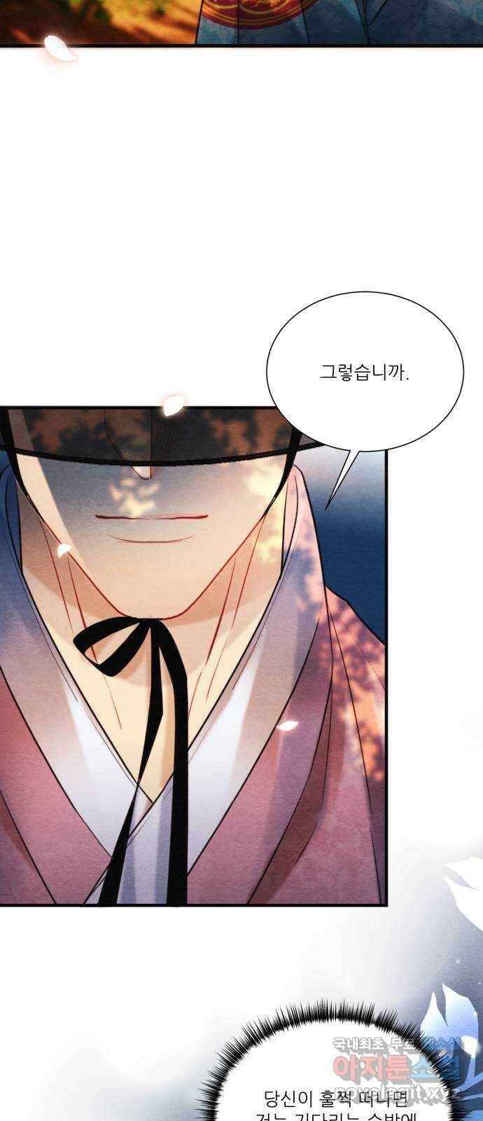 광해의 연인 외전 2화 45