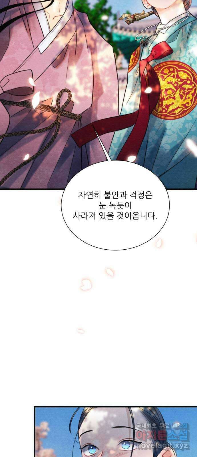 광해의 연인 외전 2화 49