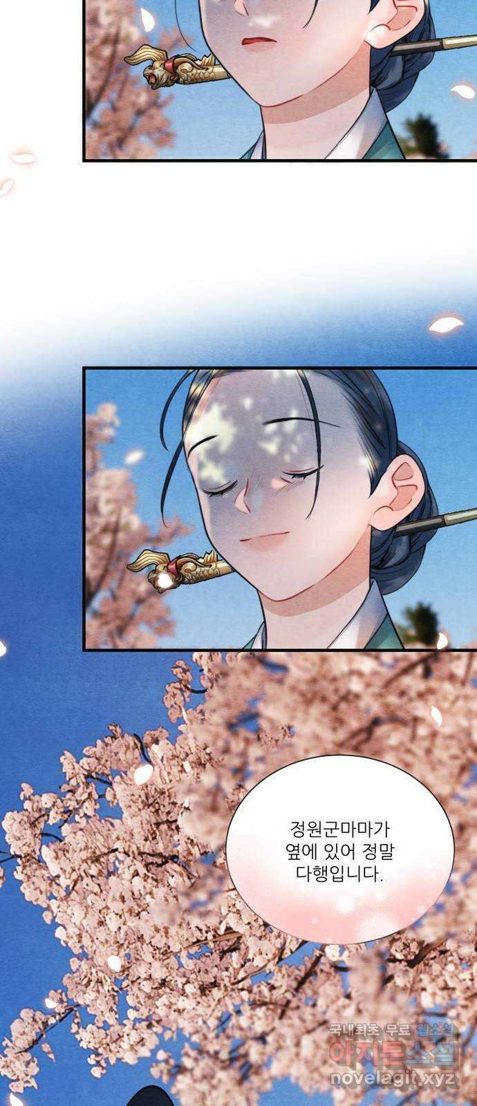 광해의 연인 외전 2화 50