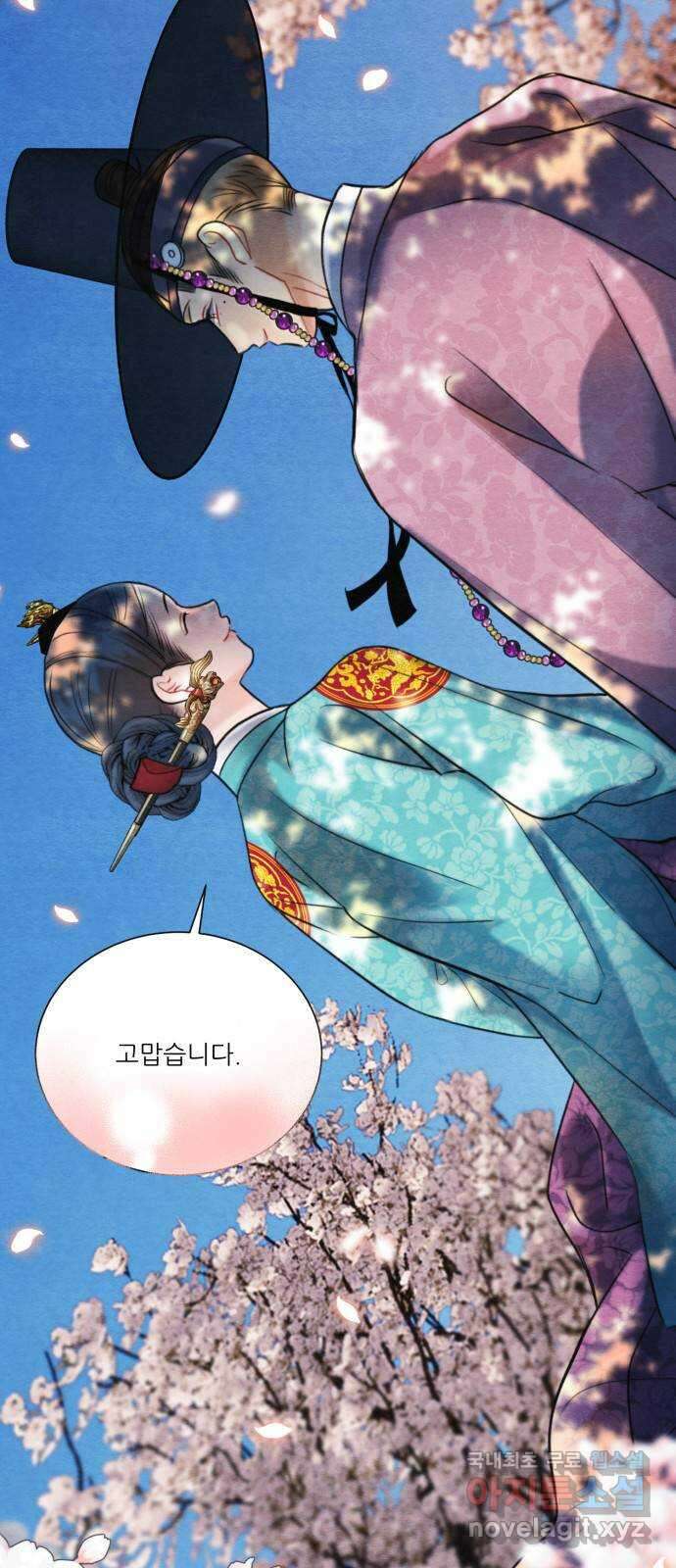 광해의 연인 외전 2화 51